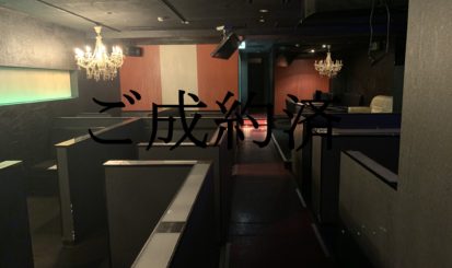 ご成約済【中銀ソシアル】19.6坪　バー