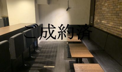 ご成約済【中銀ソシアル】バー物件(13.